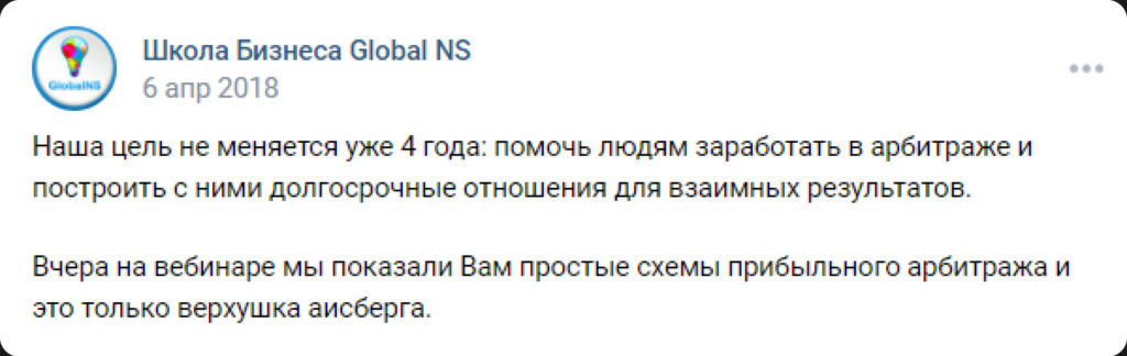 Ибрагим Мехмедов (ракета 7.0 арбитраж трафика) — честные отзывы про курс